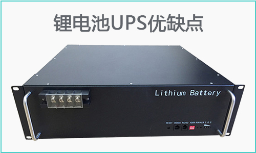 污污视频在线免费观看池UPS优缺点.jpg