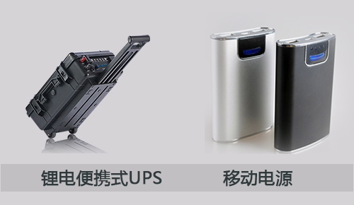 污污视频在线免费观看便携式UPS.jpg
