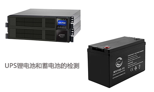 污污视频在线免费观看池UPS与UPS蓄电池.jpg