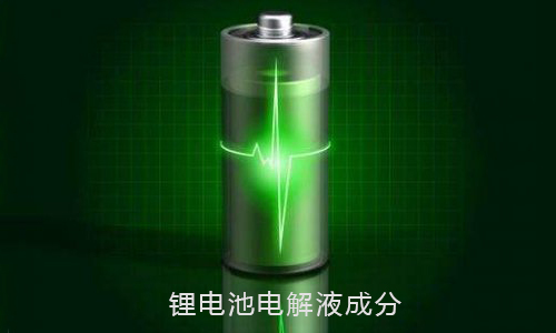 污污视频在线免费观看池电解液.jpg