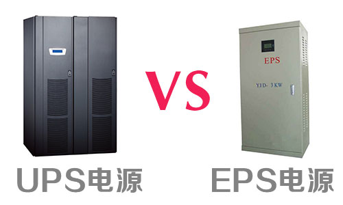UPS、EPD电源.jpg
