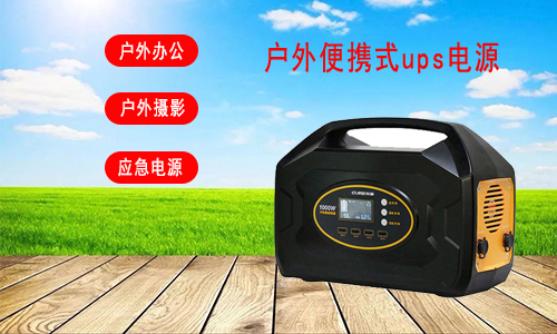 户外污污视频在线免费观看便携式电源.jpg