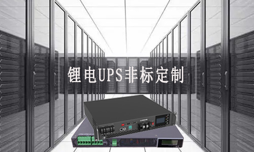 污污视频在线免费观看UPS定制厂家.jpg