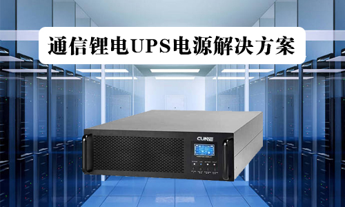 通信污污视频在线免费观看池UPS.jpg