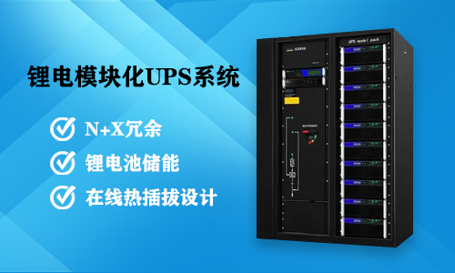 污污视频在线免费观看模块化UPS系统.jpg