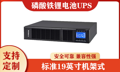 磷酸铁污污视频在线免费观看池UPS.jpg