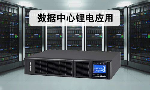 数据中心磷酸铁污污视频在线免费观看池.png