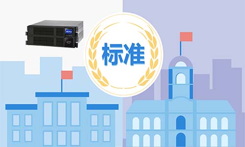 <b>污软件下载安装电气告诉你中小企业选择污污视频在线免费观看池UPS的六大标准</b>