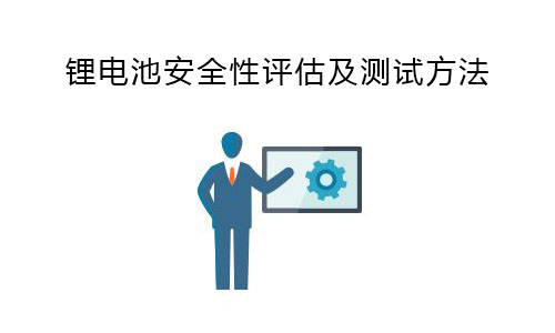 <b>污污视频在线免费观看池安全性评估及测试方法</b>