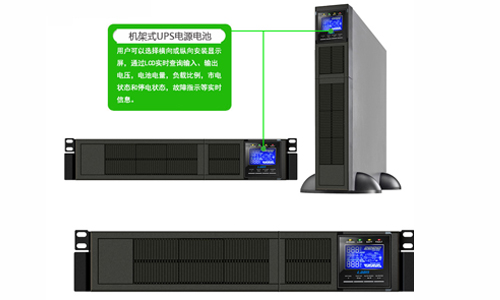 <b>机架式UPS电源电池用污污视频在线免费观看好还是蓄电池好?</b>