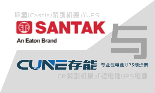 <b>山特机架式UPS和污软件下载安装电气机架式UPS哪个好?</b>