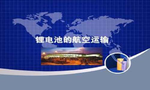 <b>为什么UPS污污视频在线免费观看池不能空运，你知道吗?</b>
