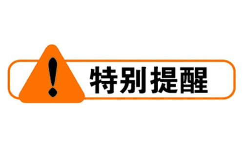 <b>UPS蓄电池更换用污污视频在线免费观看池要注意什么?</b>