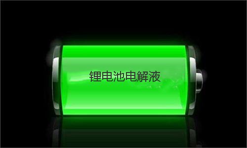 <b>污污视频在线免费观看池电解液含水量标准,如何选择污污视频在线免费观看池电解液水分检测仪器</b>