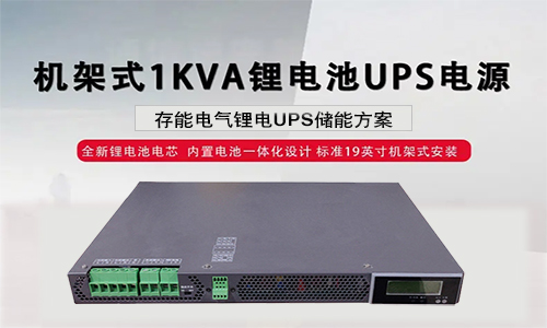 <b>污污视频在线免费观看池的UPS电源安全可靠吗?</b>
