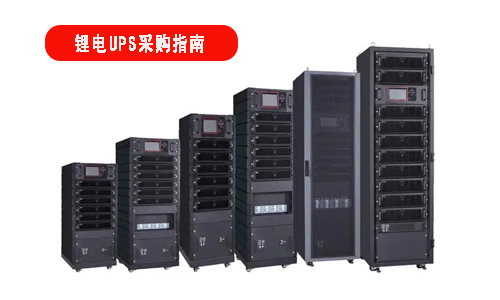 <b>污污视频在线免费观看池UPS电源采购指南，小白必看</b>