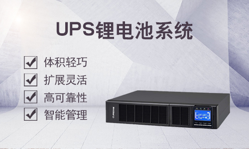 <b>UPS磷酸铁污污视频在线免费观看池相较于阀控铅酸电池的优势</b>