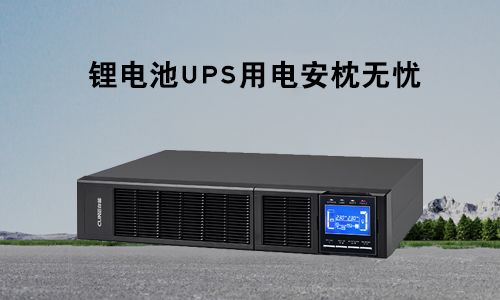 <b>污软件下载安装电气污污视频在线免费观看池UPS为什么是各行业电力保障的理想首选？</b>